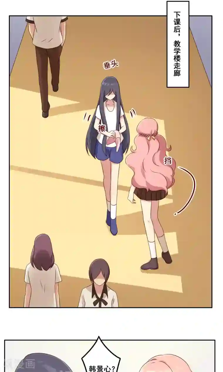 青春测试期第44话 爆发