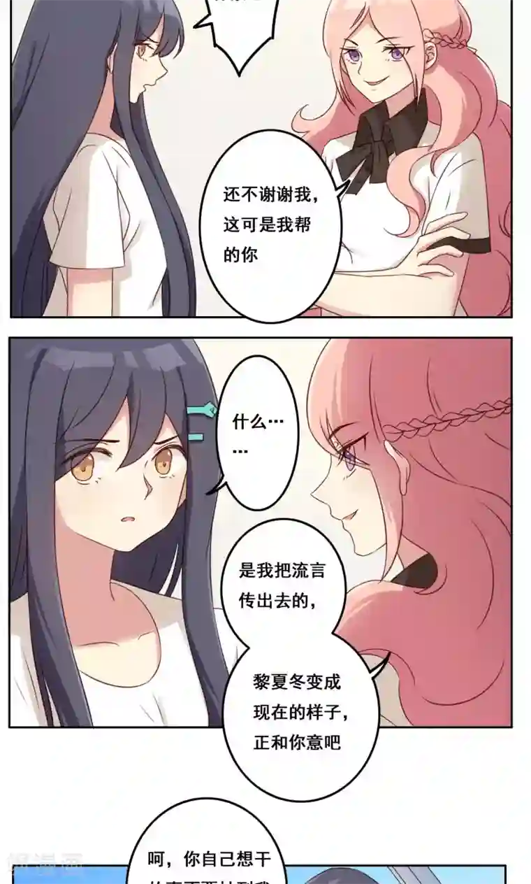 青春测试期第44话 爆发