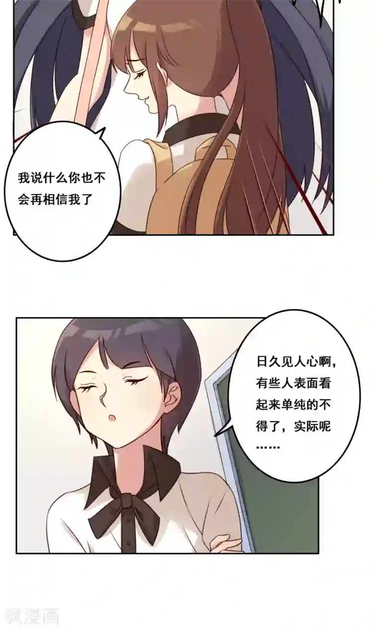 青春测试期第44话 爆发