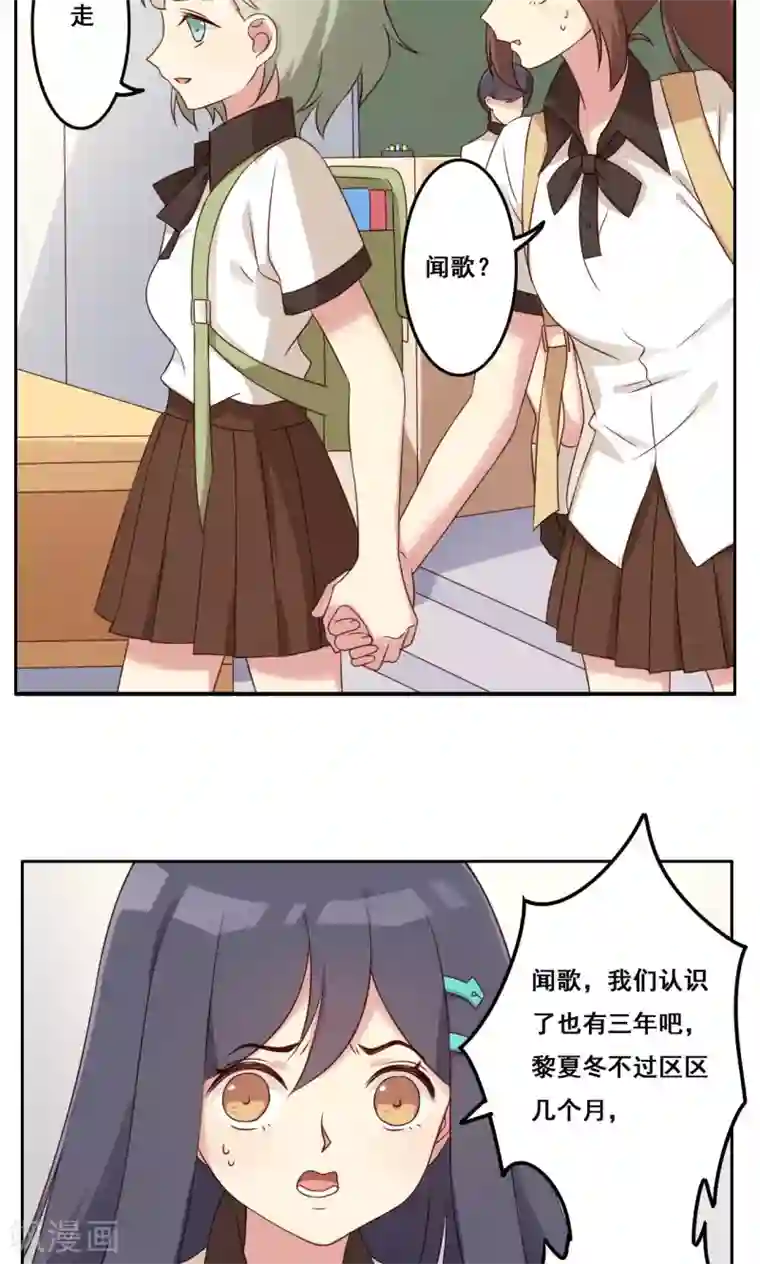 青春测试期第44话 爆发