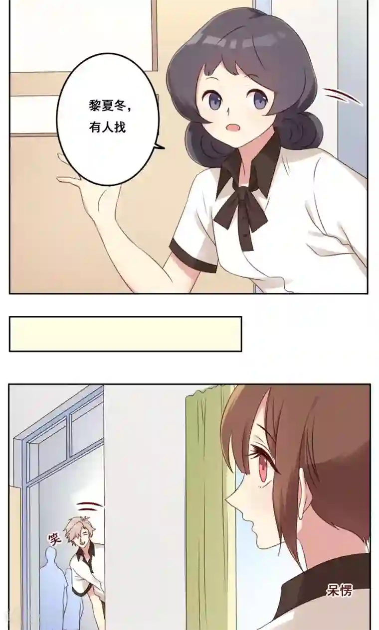 青春测试期第45话 新的关系