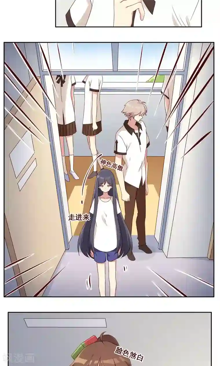 青春测试期第45话 新的关系