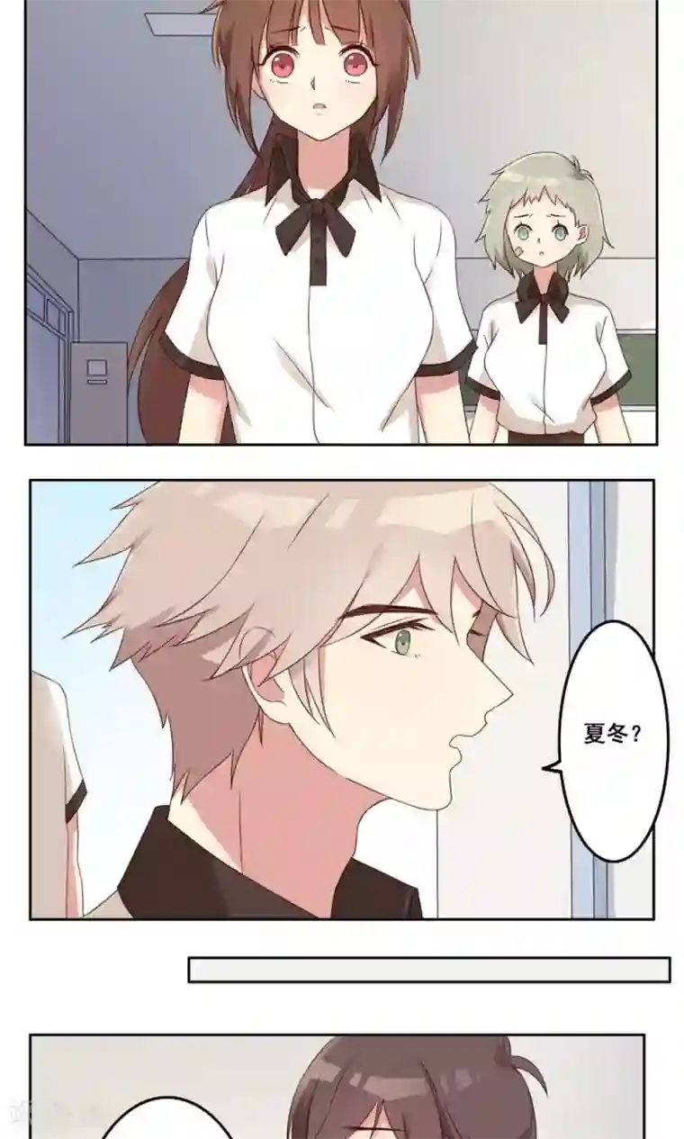 青春测试期第45话 新的关系