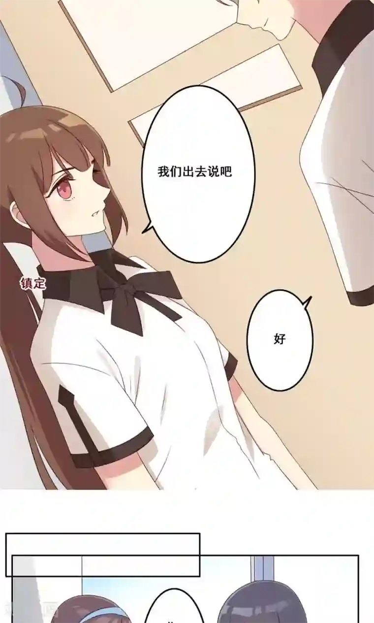 青春测试期第45话 新的关系