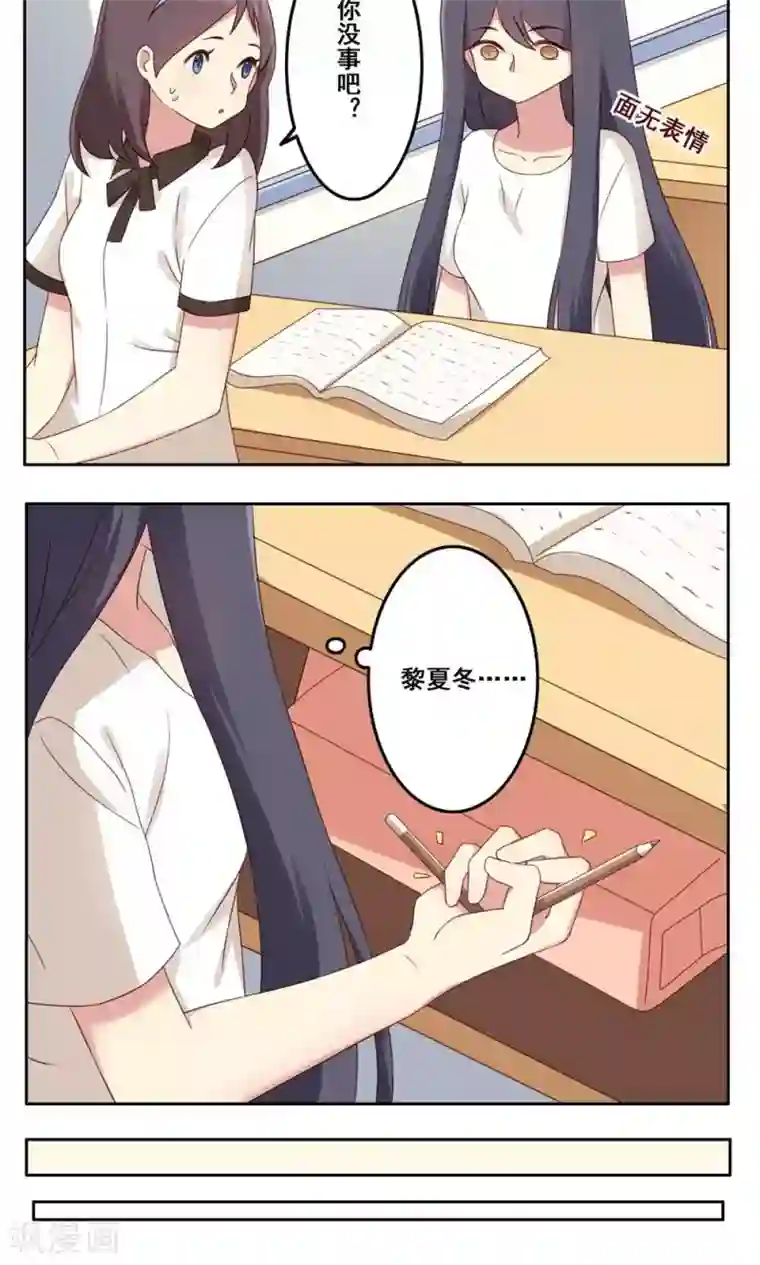 青春测试期第45话 新的关系