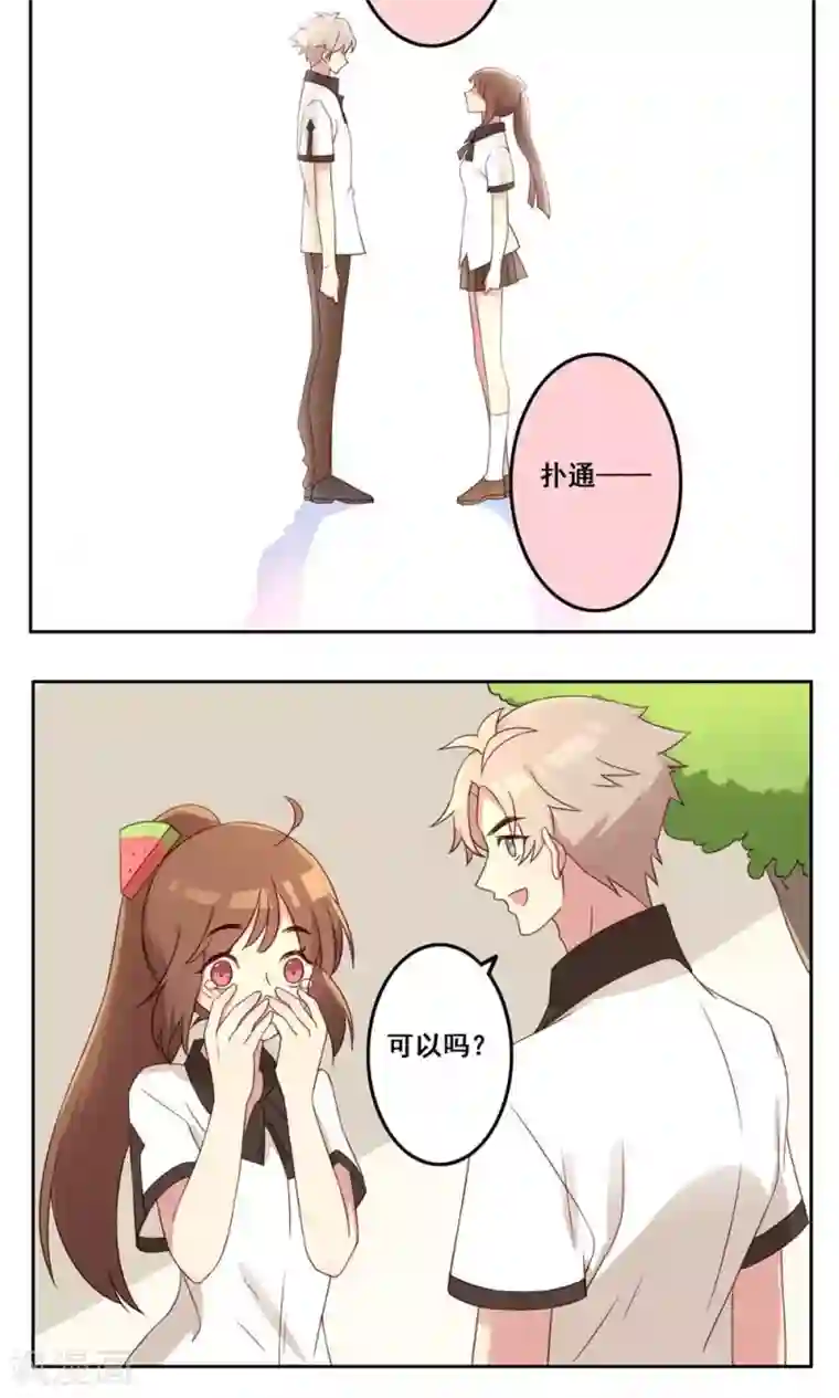 青春测试期第45话 新的关系