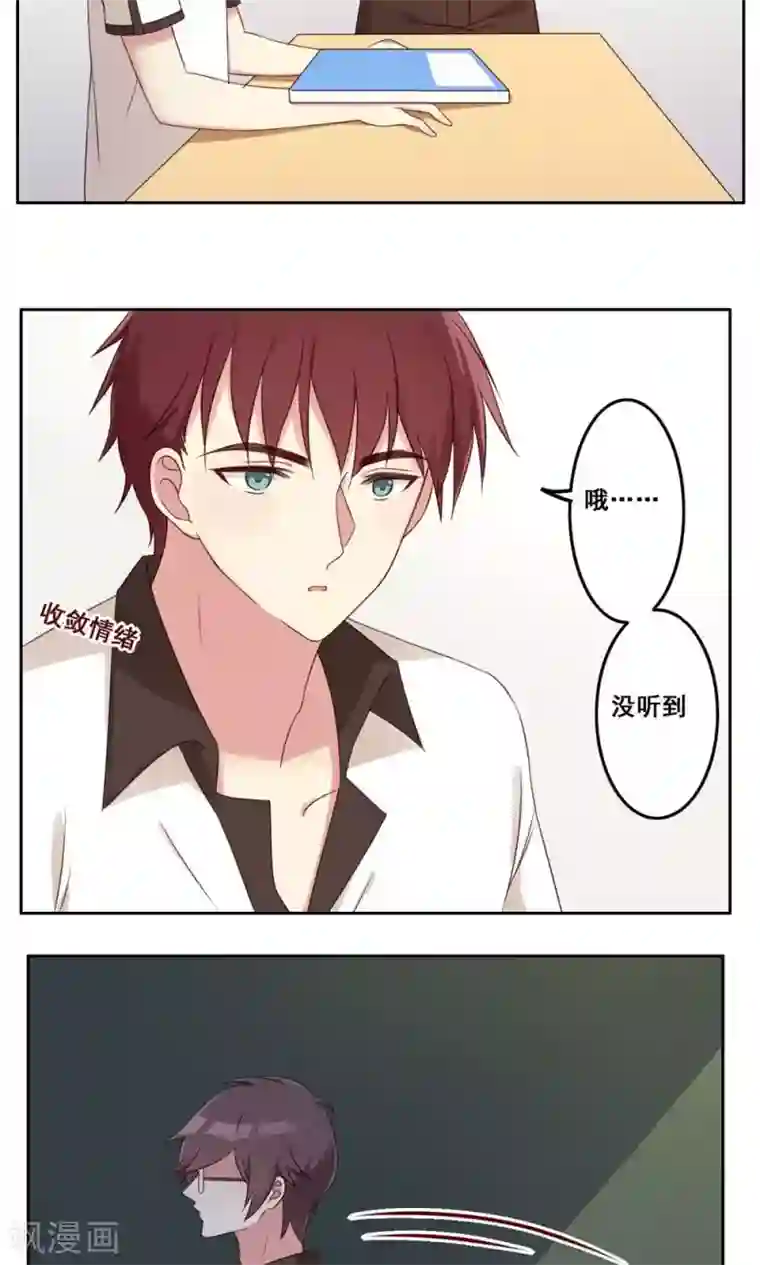 青春测试期第45话 新的关系