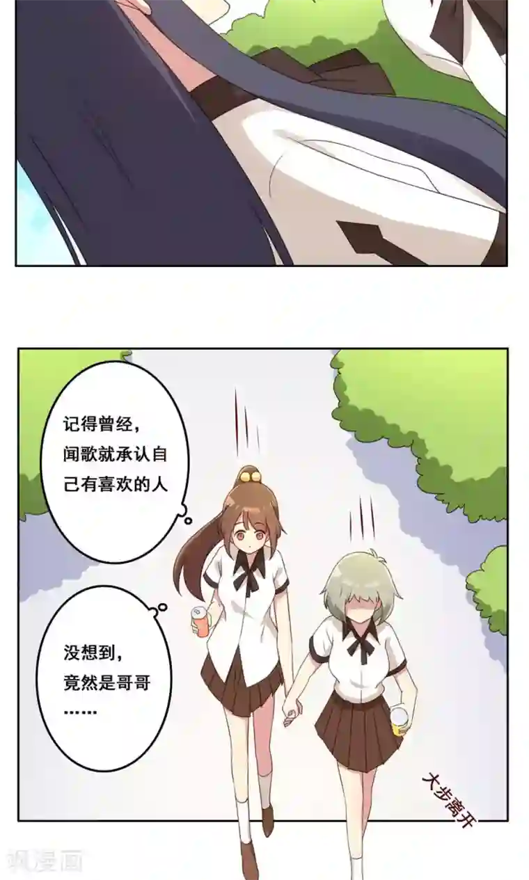 青春测试期第45话 新的关系