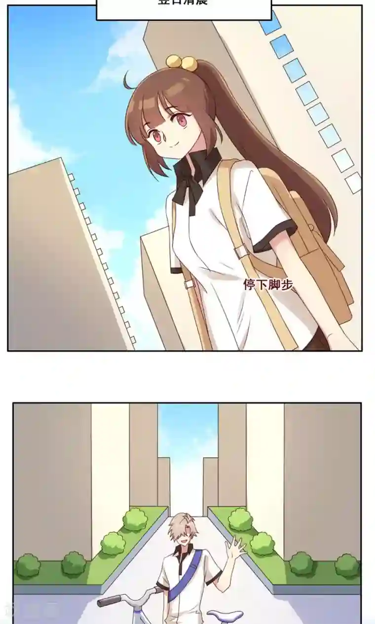 青春测试期第45话 新的关系