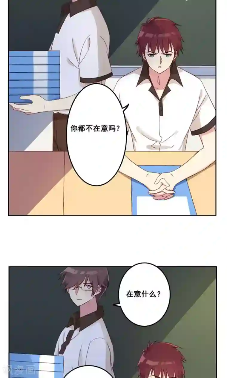 青春测试期第45话 新的关系