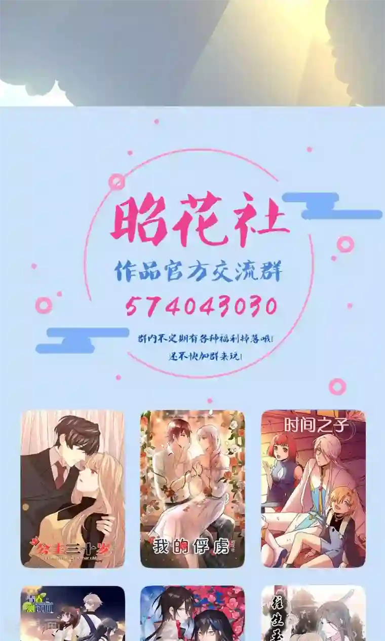 青春测试期第45话 新的关系