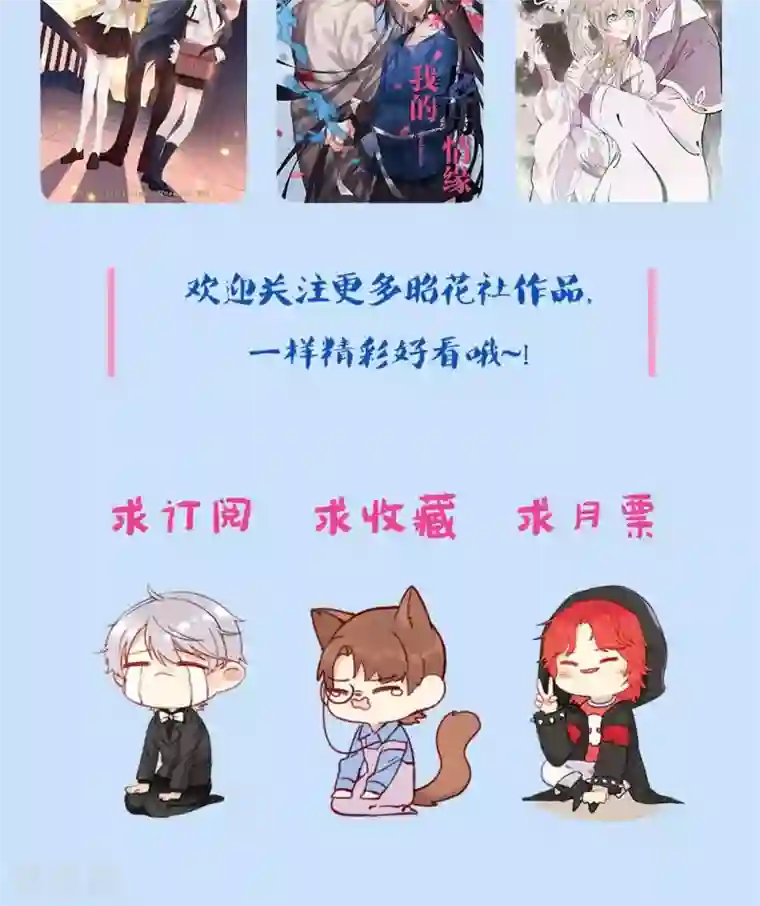 青春测试期第45话 新的关系