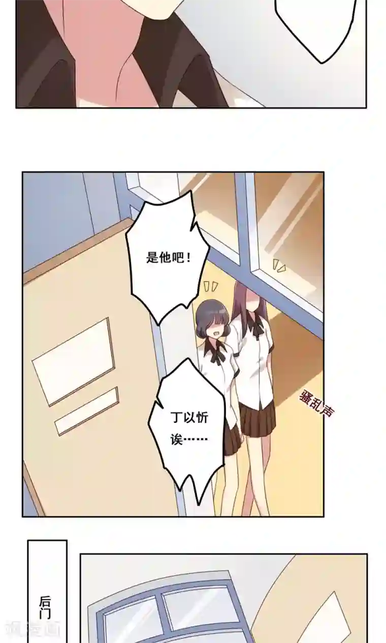 青春测试期第45话 新的关系