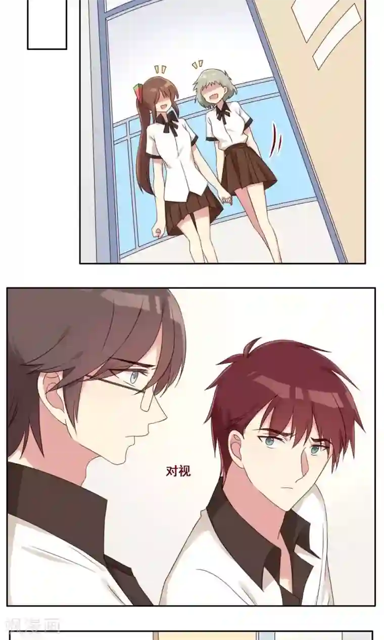 青春测试期第45话 新的关系