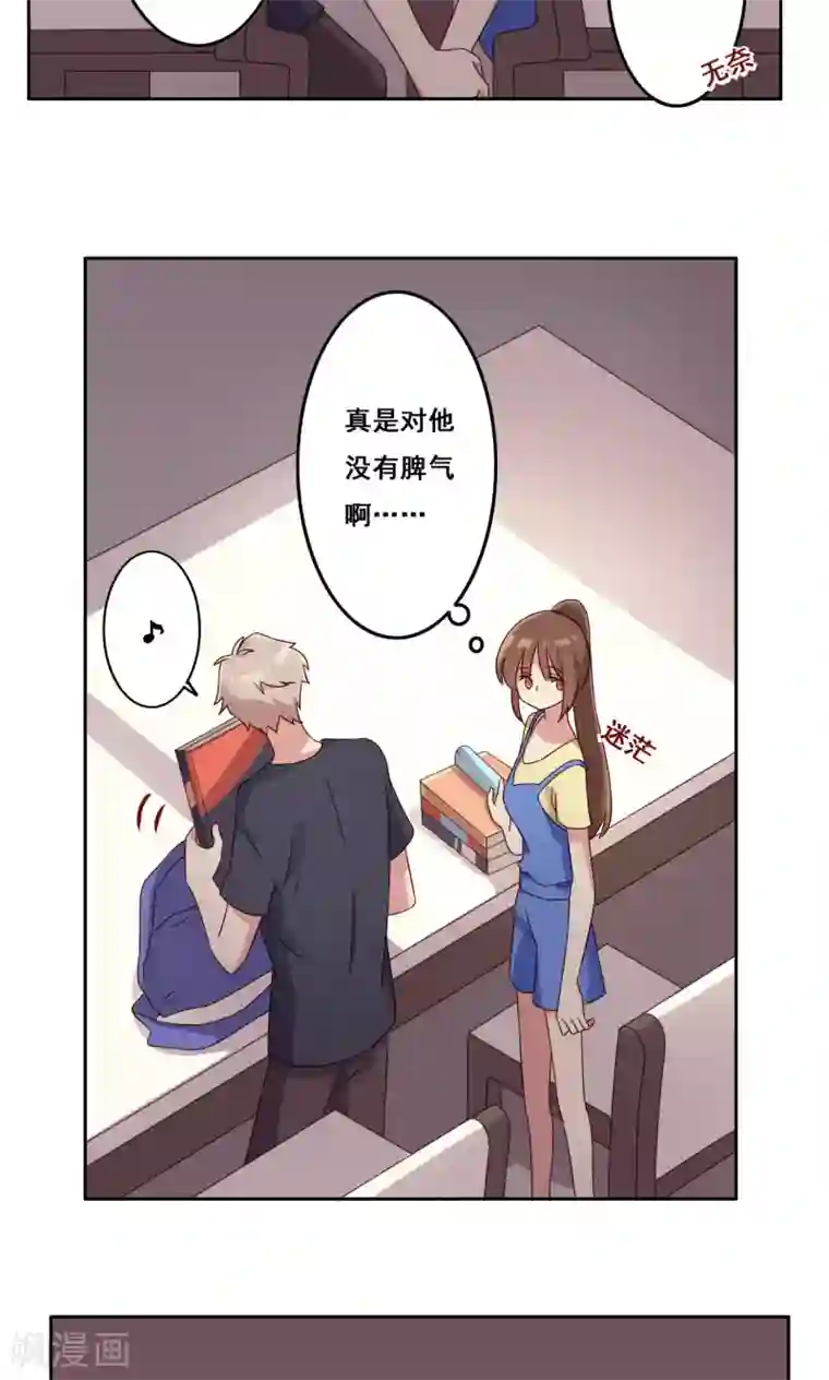 青春测试期第46话 适应选择