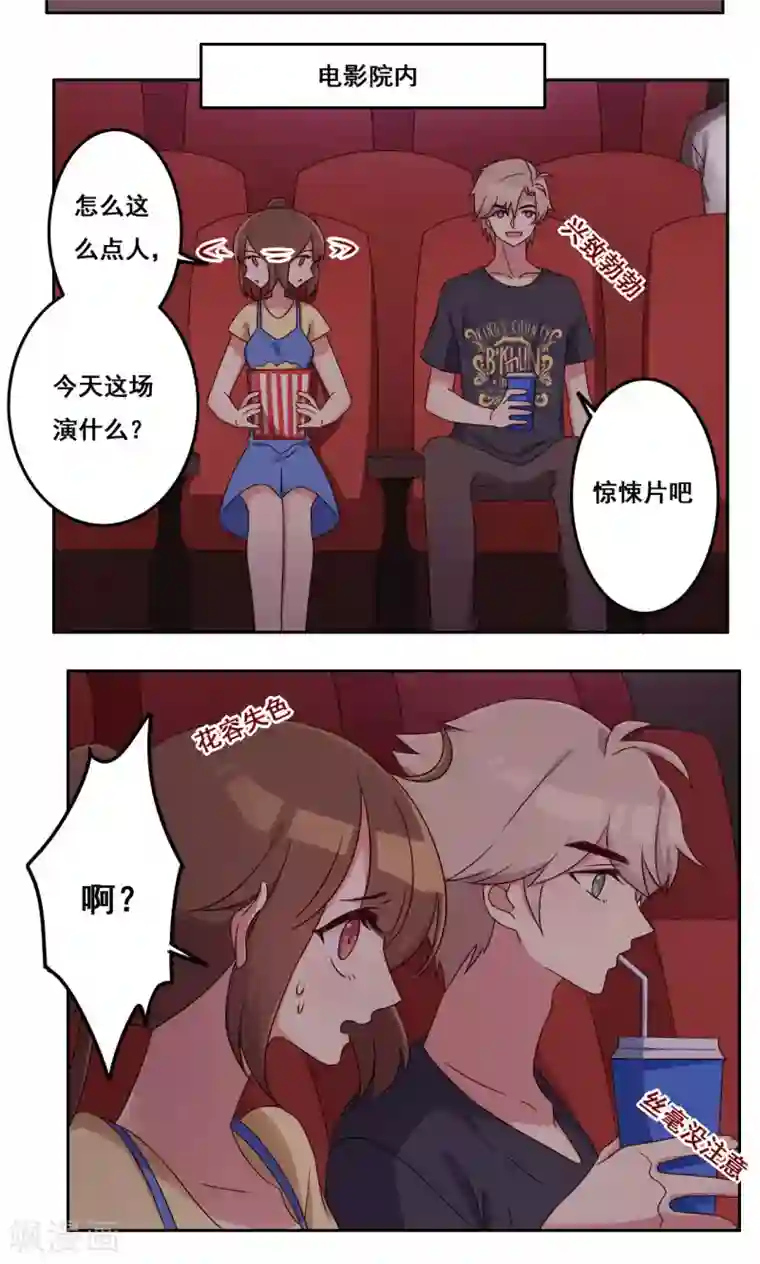 青春测试期第46话 适应选择