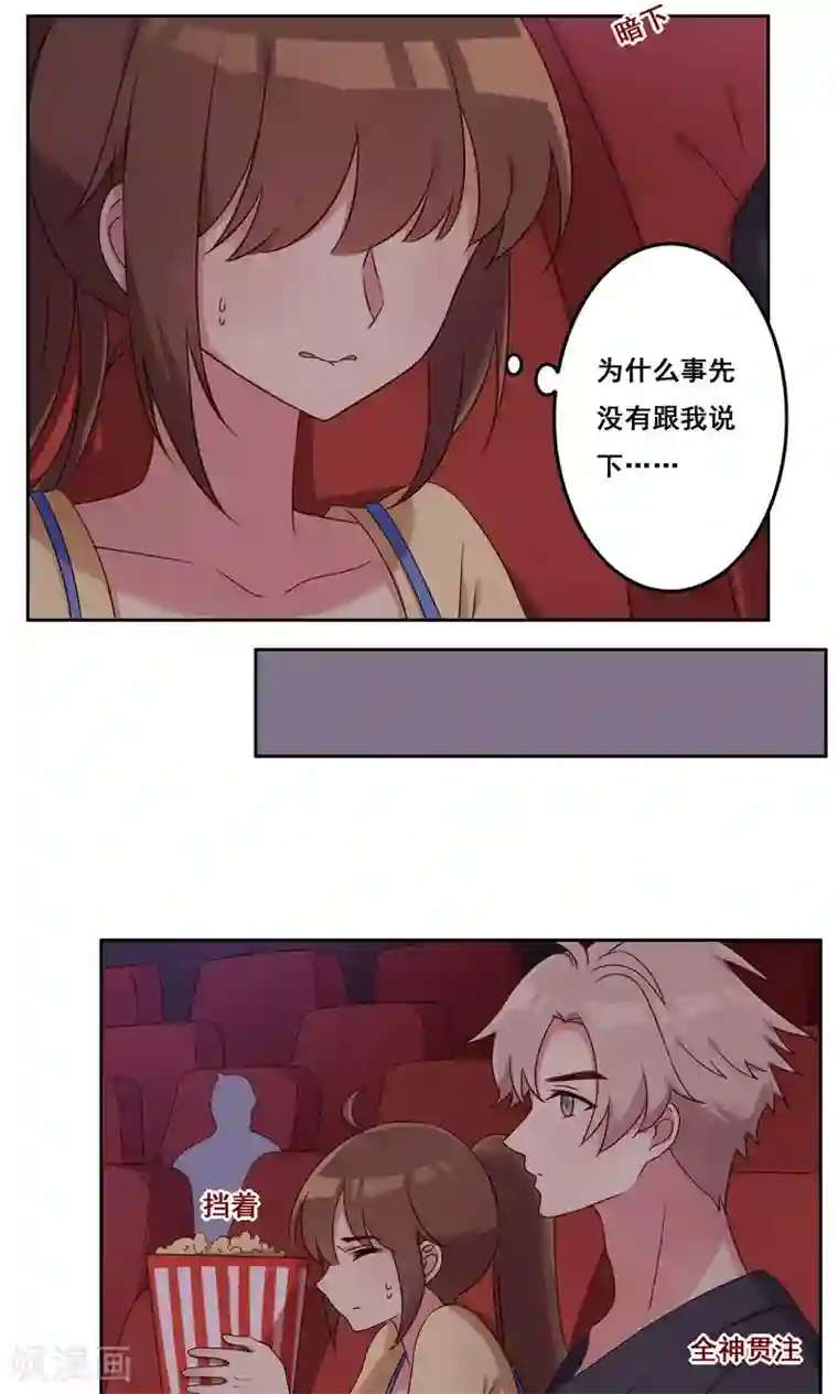 青春测试期第46话 适应选择