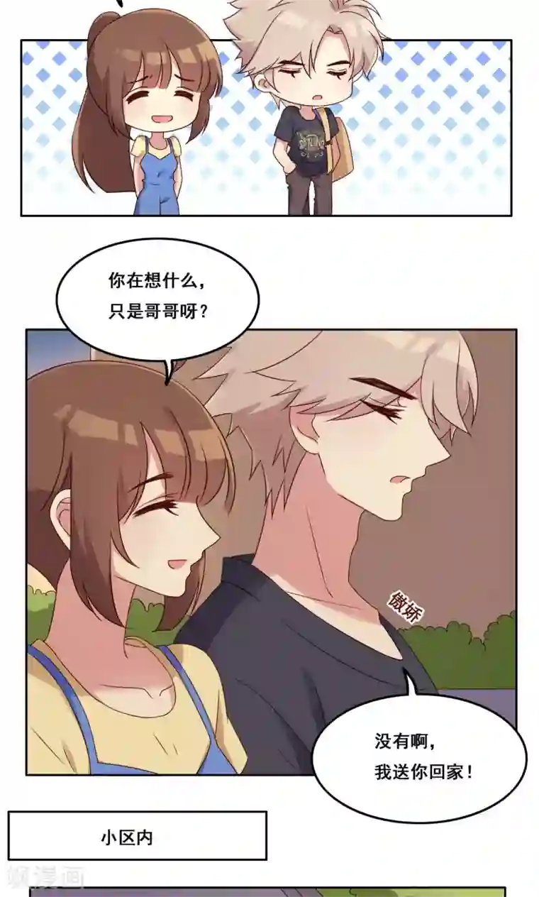 青春测试期第46话 适应选择