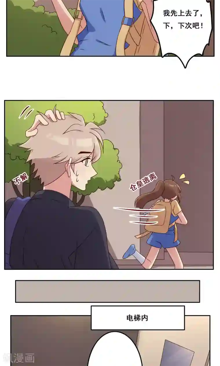 青春测试期第46话 适应选择