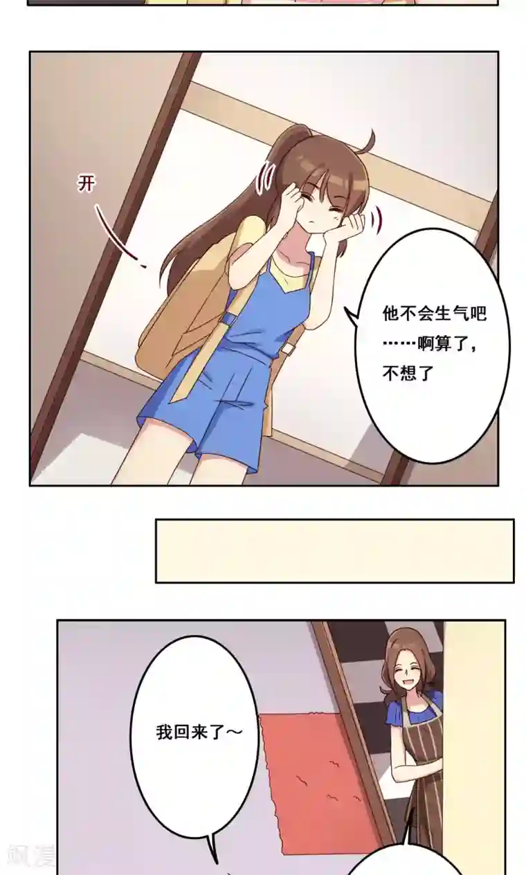 青春测试期第46话 适应选择