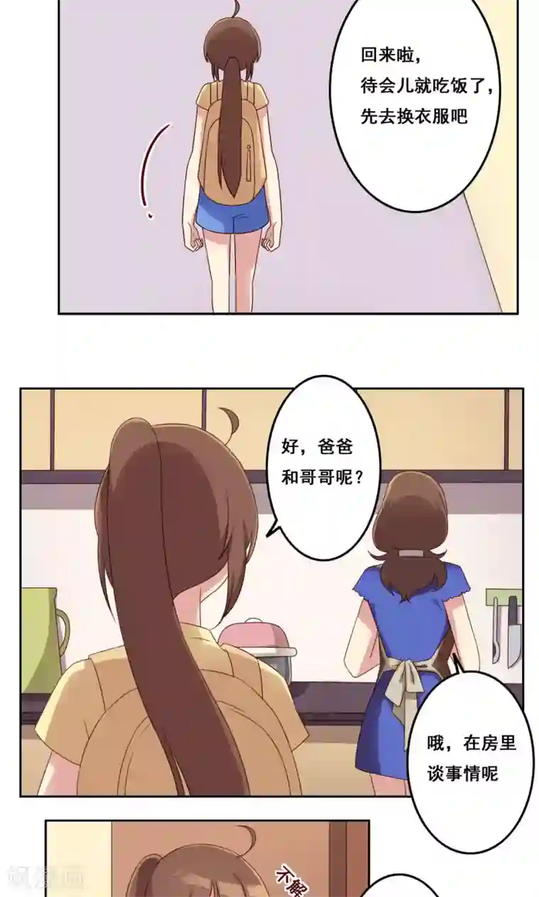 青春测试期第46话 适应选择