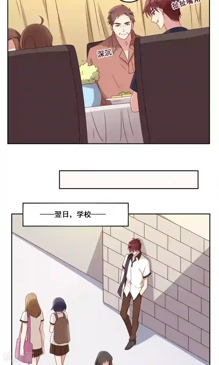 青春测试期第46话 适应选择