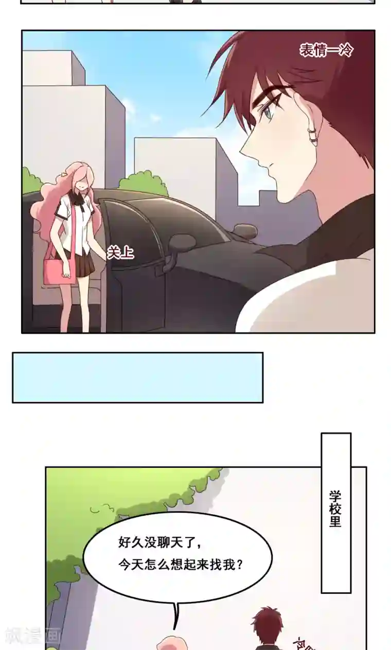 青春测试期第46话 适应选择