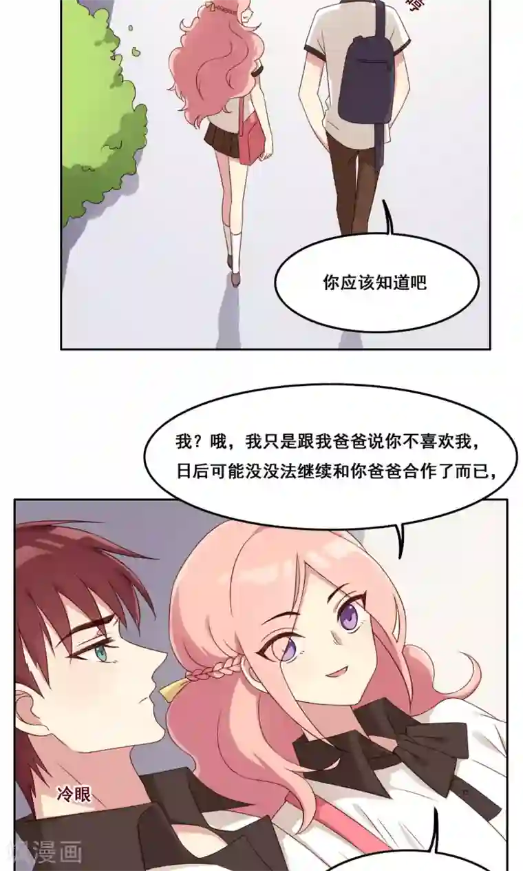 青春测试期第46话 适应选择