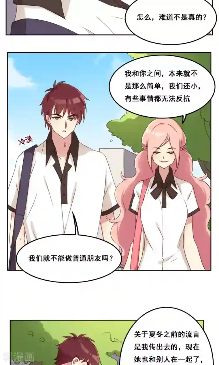 青春测试期第46话 适应选择