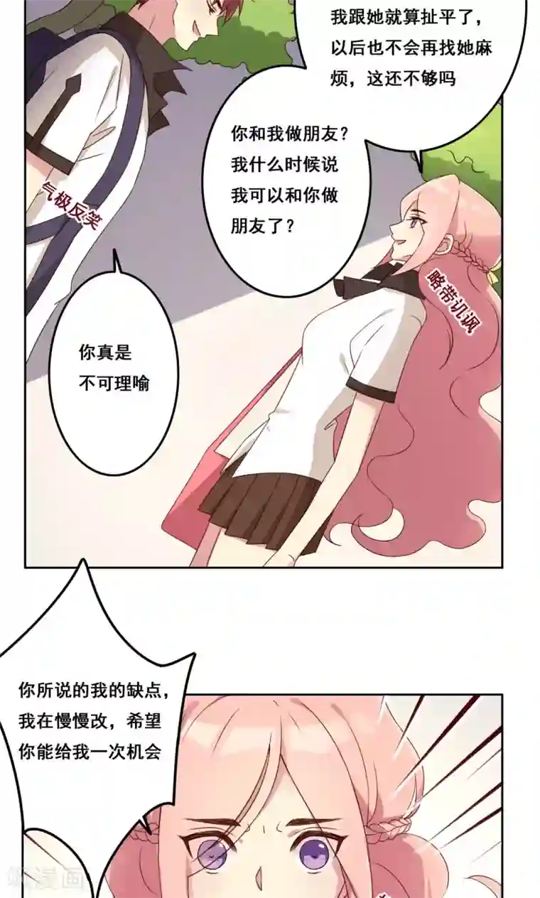 青春测试期第46话 适应选择