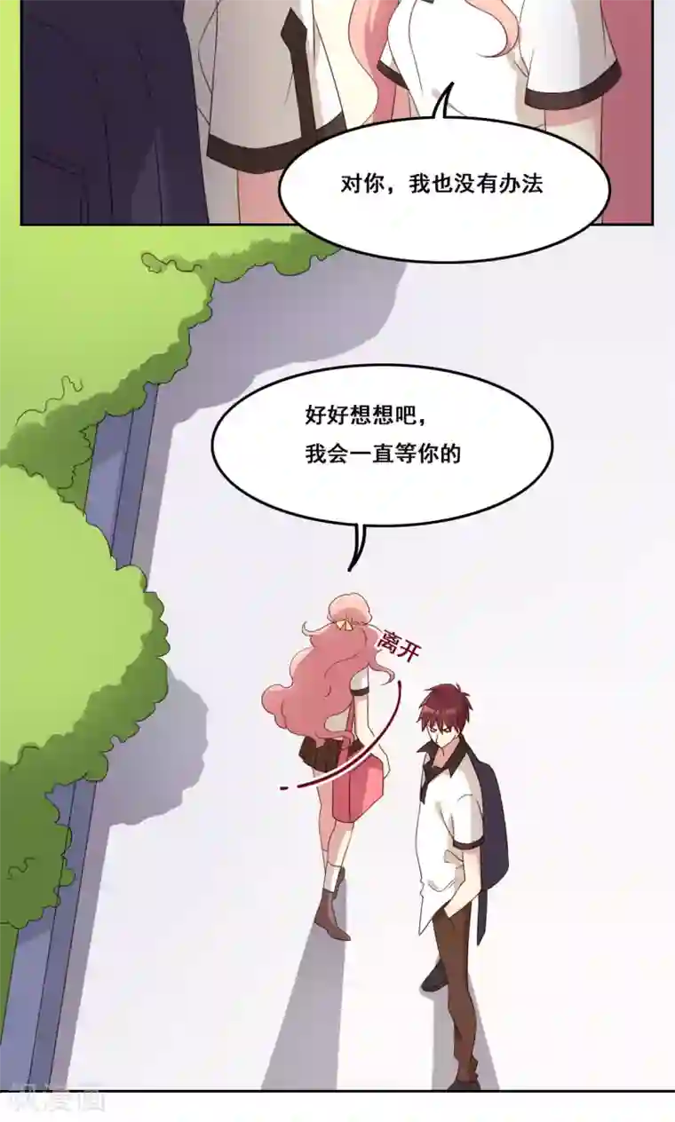 青春测试期第46话 适应选择