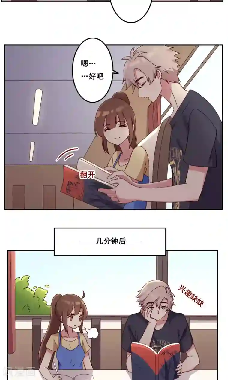 青春测试期第46话 适应选择