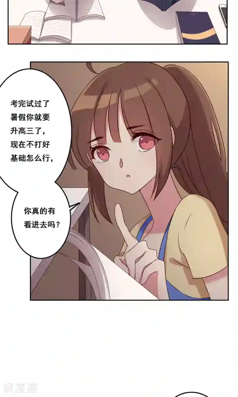 青春测试期第46话 适应选择