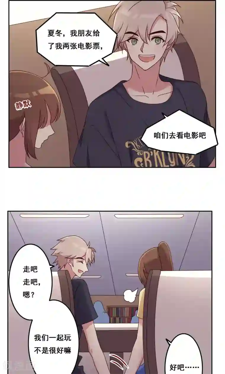 青春测试期第46话 适应选择