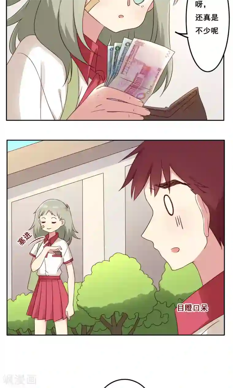 青春测试期第47话 瞬间就是未来