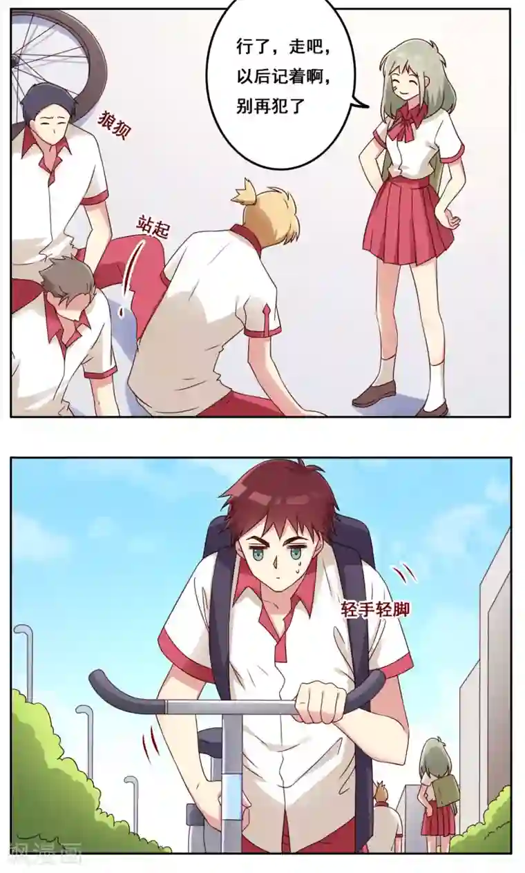 青春测试期第47话 瞬间就是未来