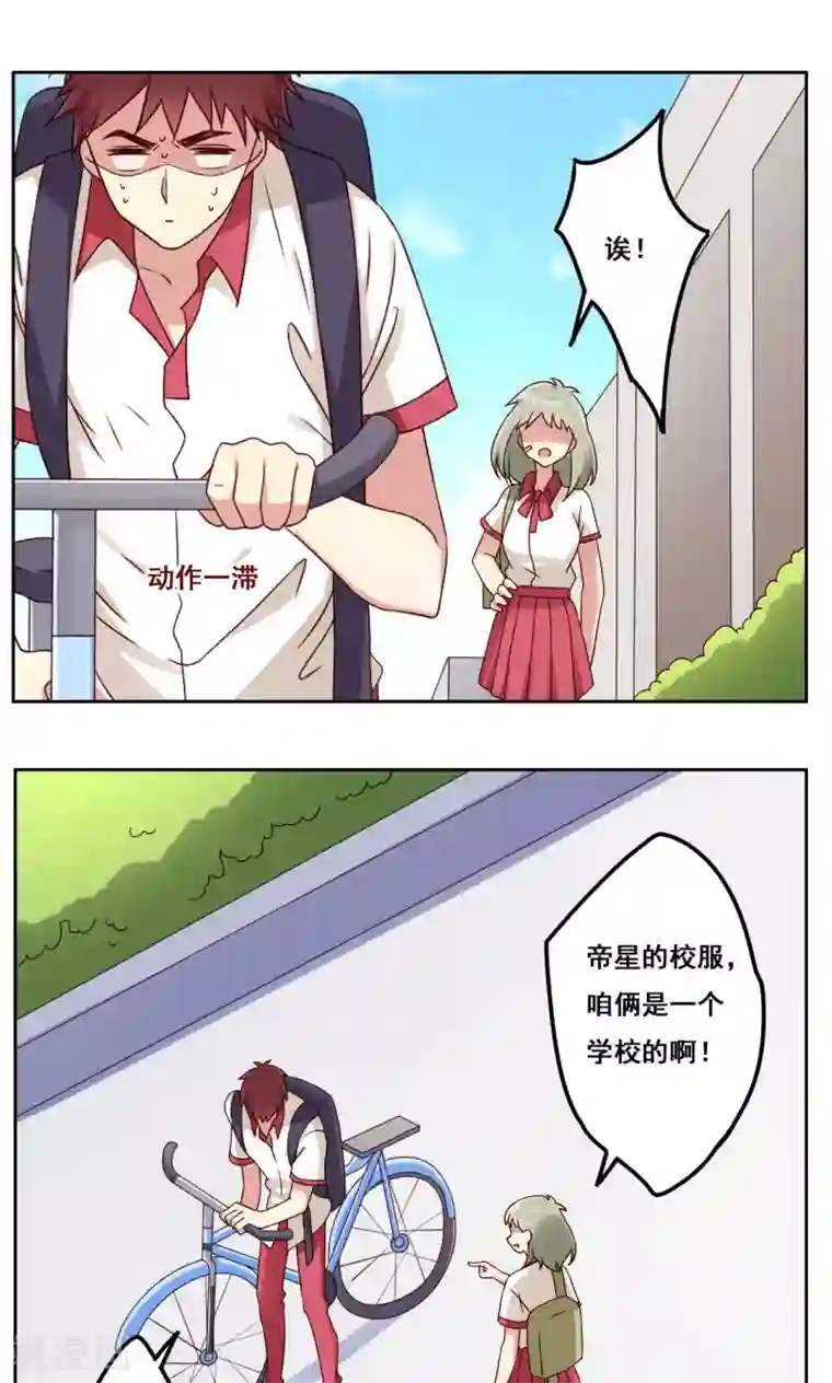 青春测试期第47话 瞬间就是未来