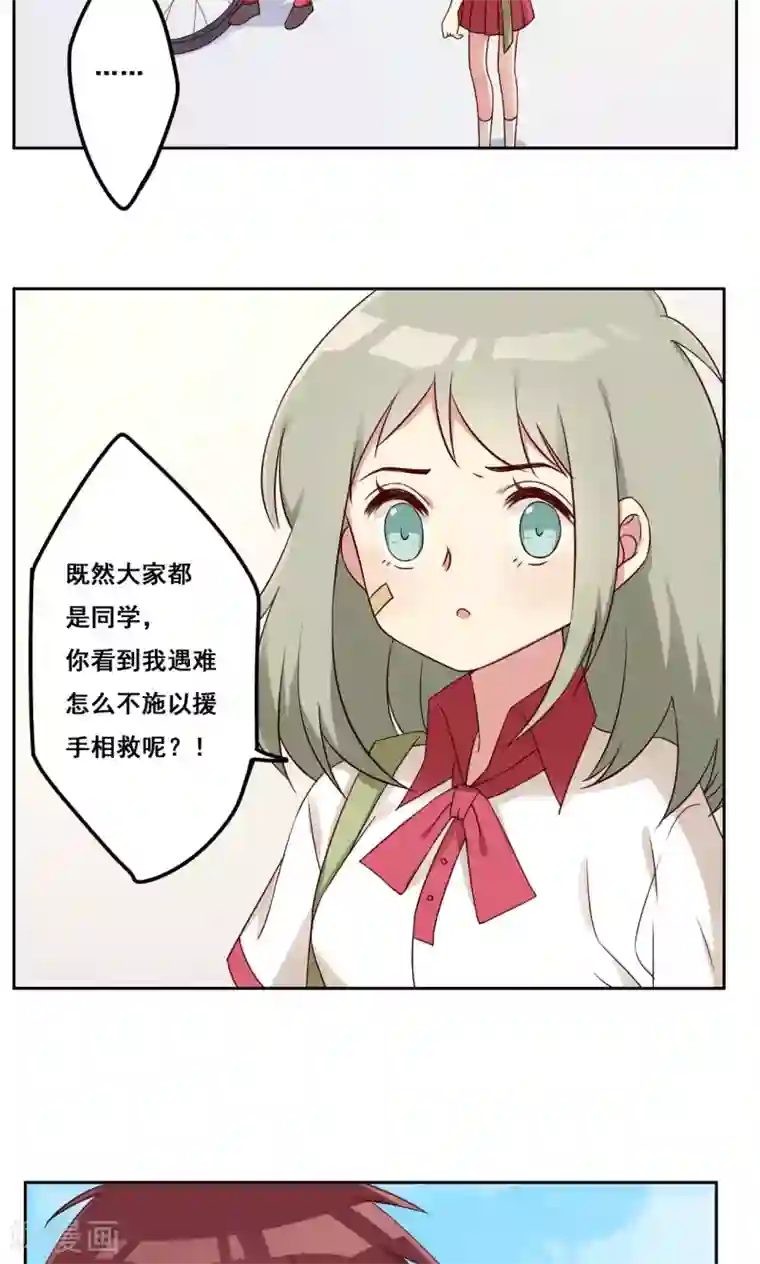 青春测试期第47话 瞬间就是未来