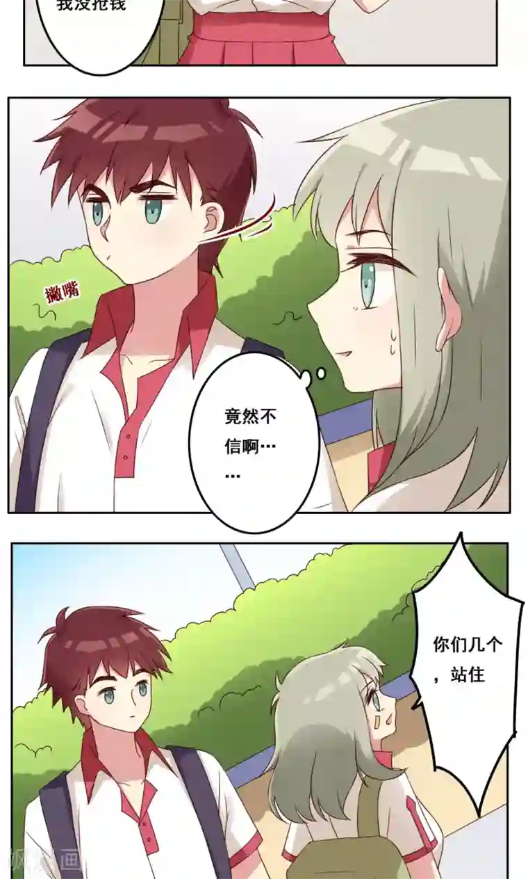 青春测试期第47话 瞬间就是未来