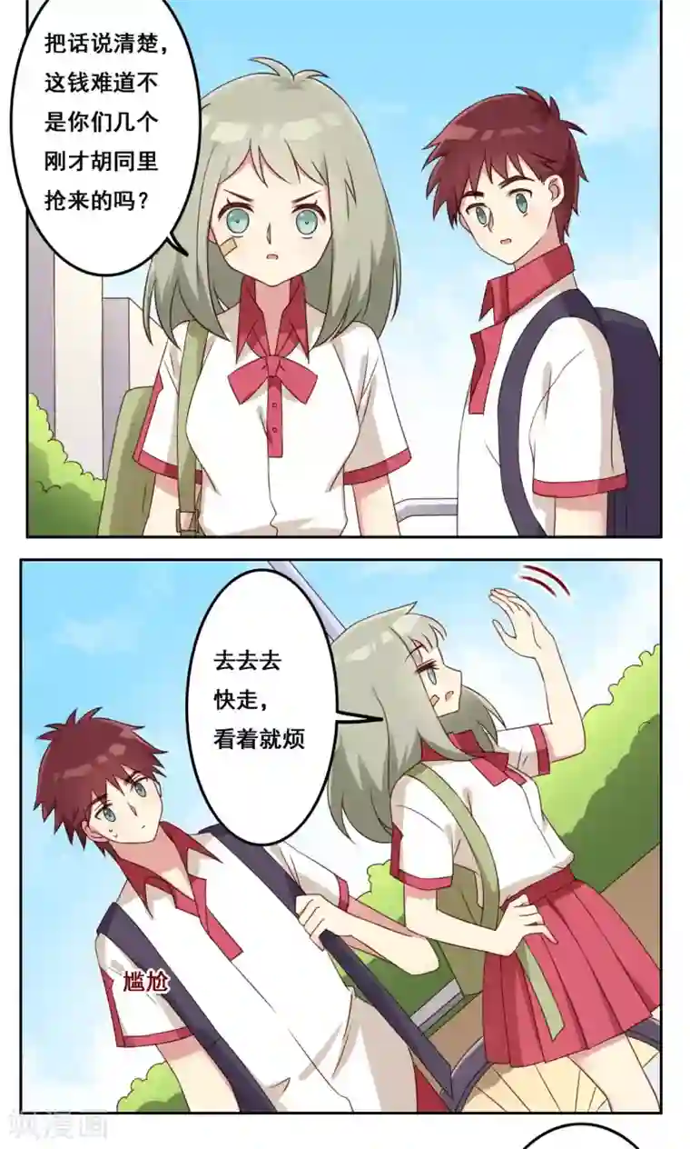 青春测试期第47话 瞬间就是未来