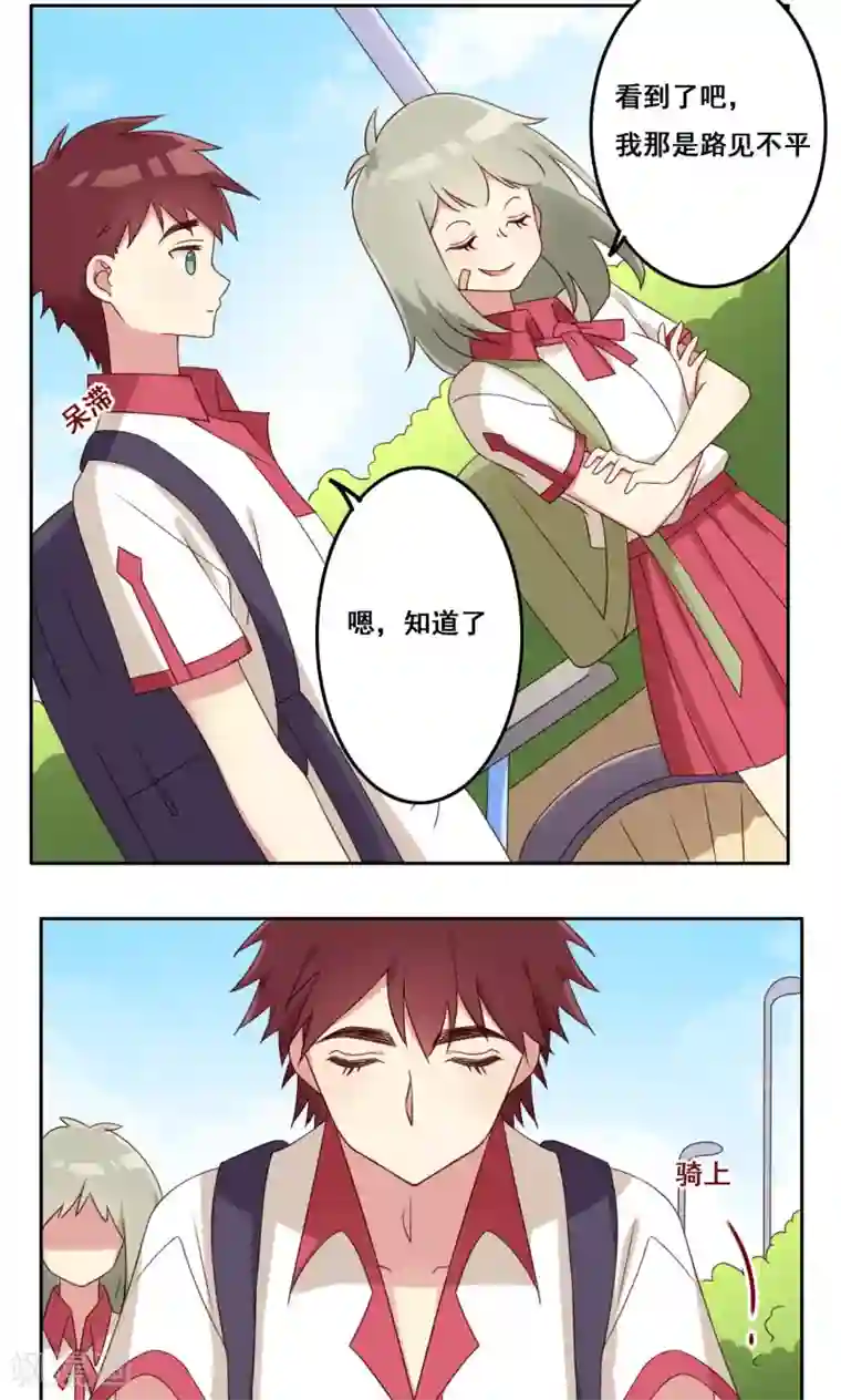 青春测试期第47话 瞬间就是未来