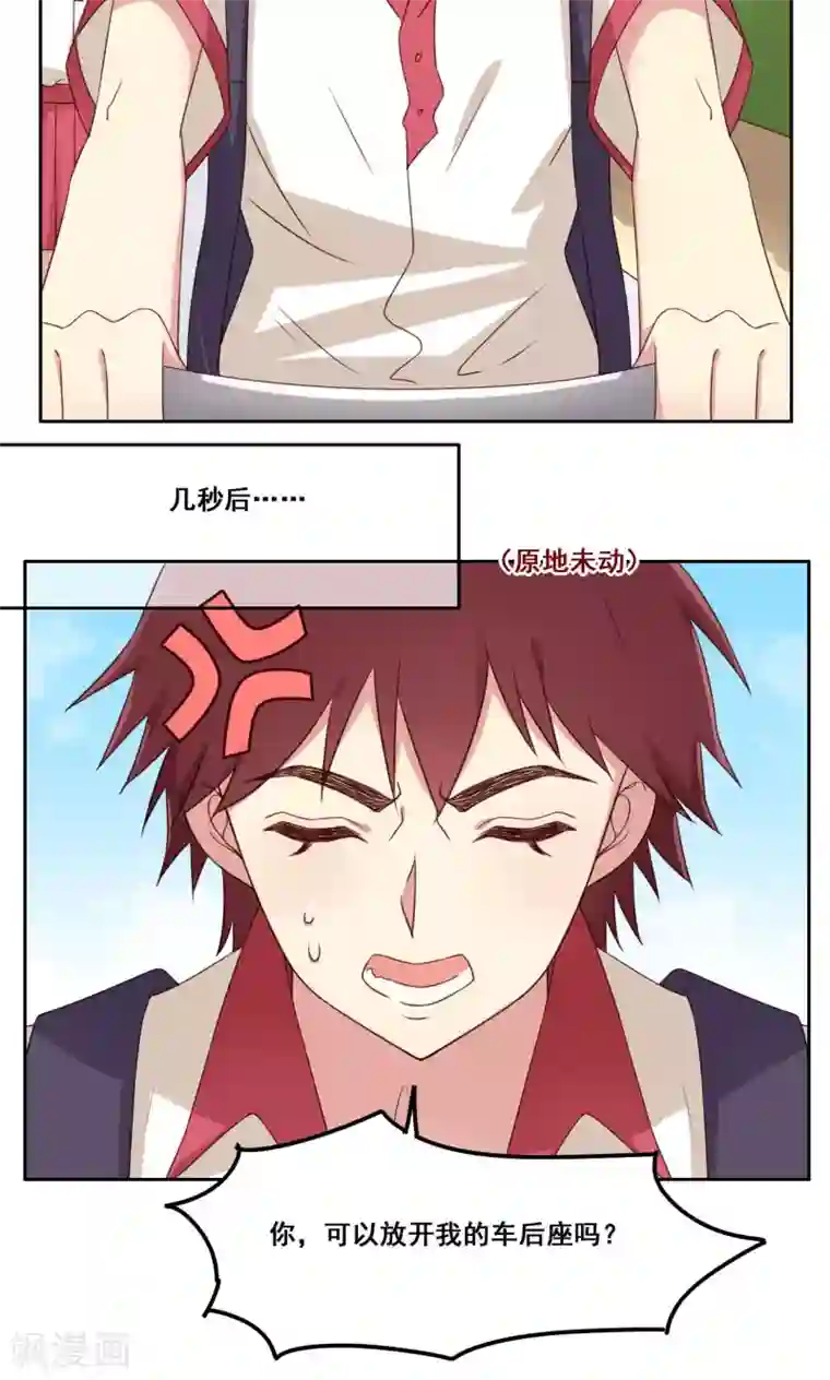 青春测试期第47话 瞬间就是未来