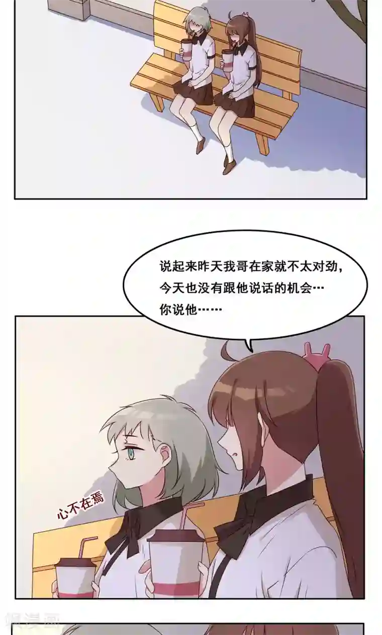 青春测试期第47话 瞬间就是未来