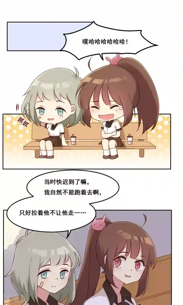 青春测试期第47话 瞬间就是未来