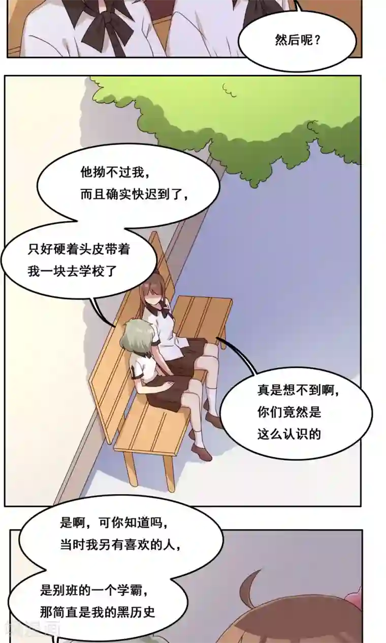 青春测试期第47话 瞬间就是未来