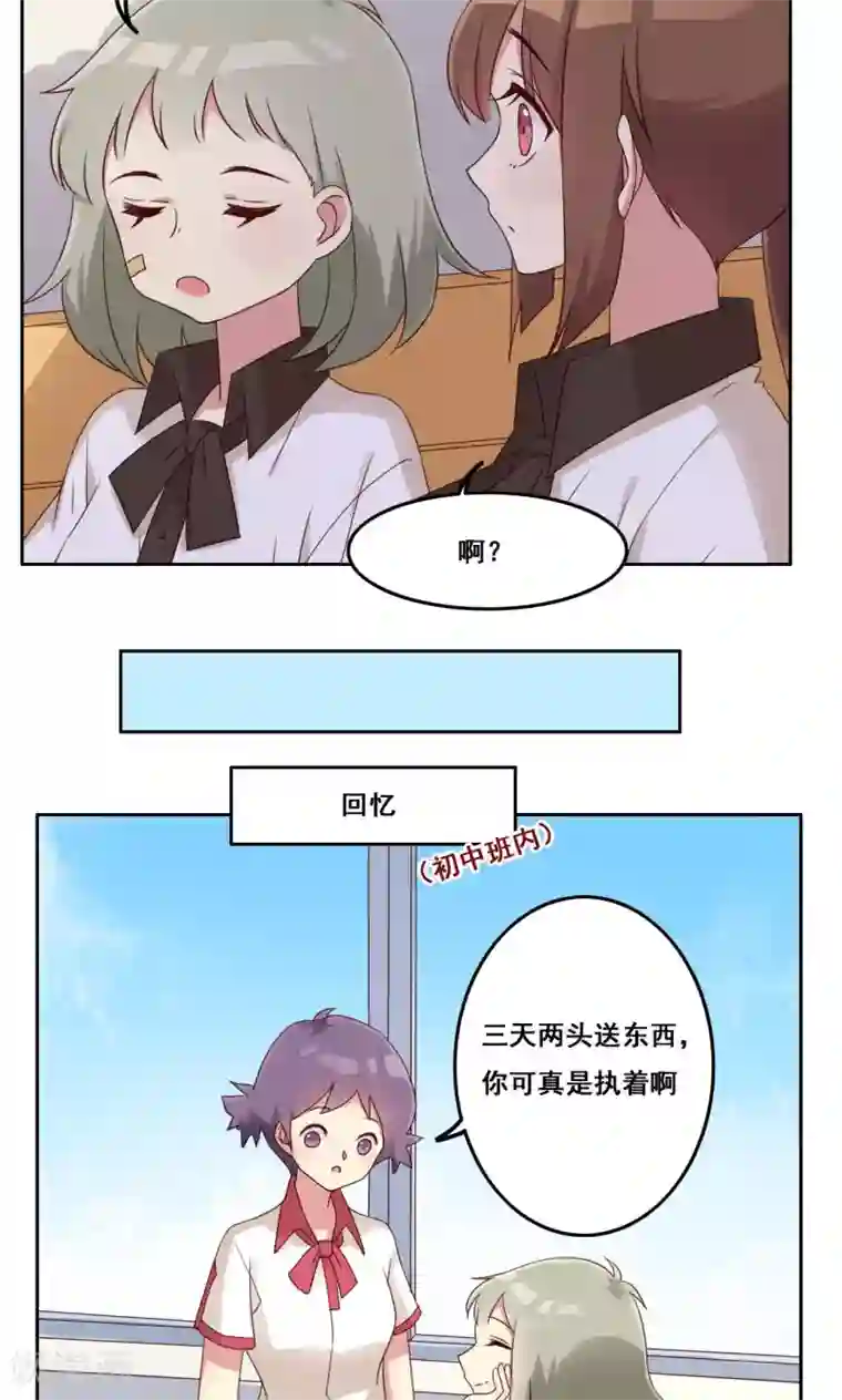 青春测试期第47话 瞬间就是未来
