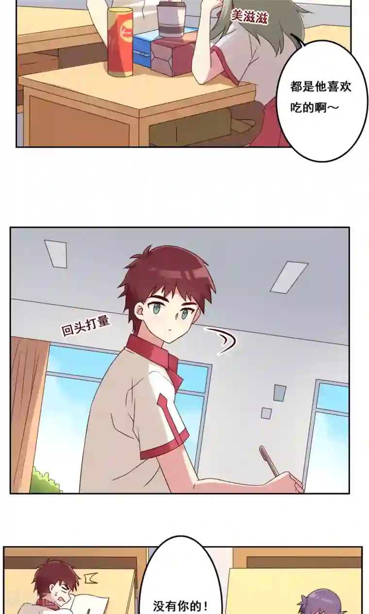 青春测试期第47话 瞬间就是未来