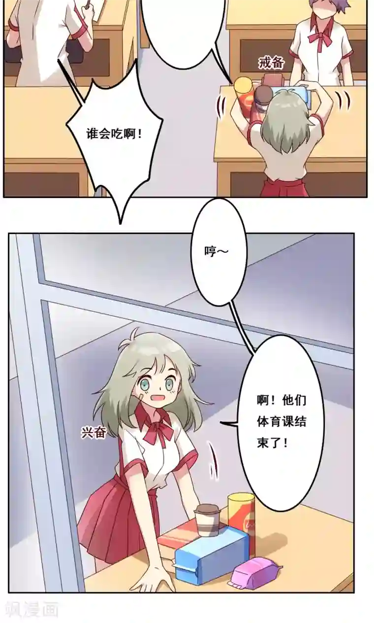 青春测试期第47话 瞬间就是未来