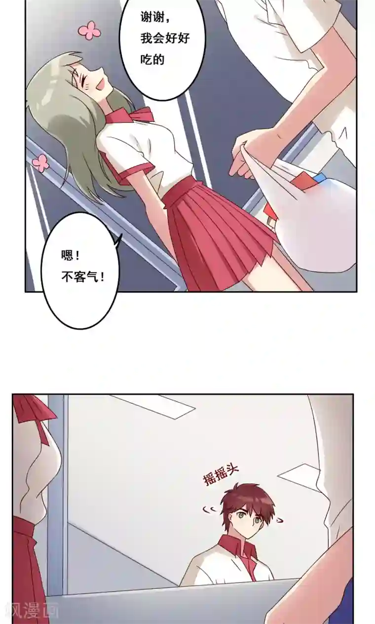 青春测试期第47话 瞬间就是未来