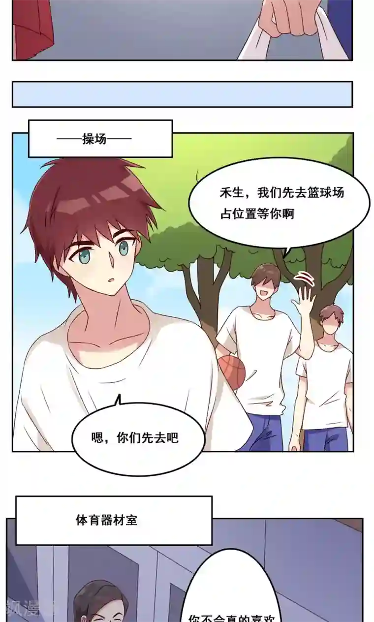 青春测试期第47话 瞬间就是未来